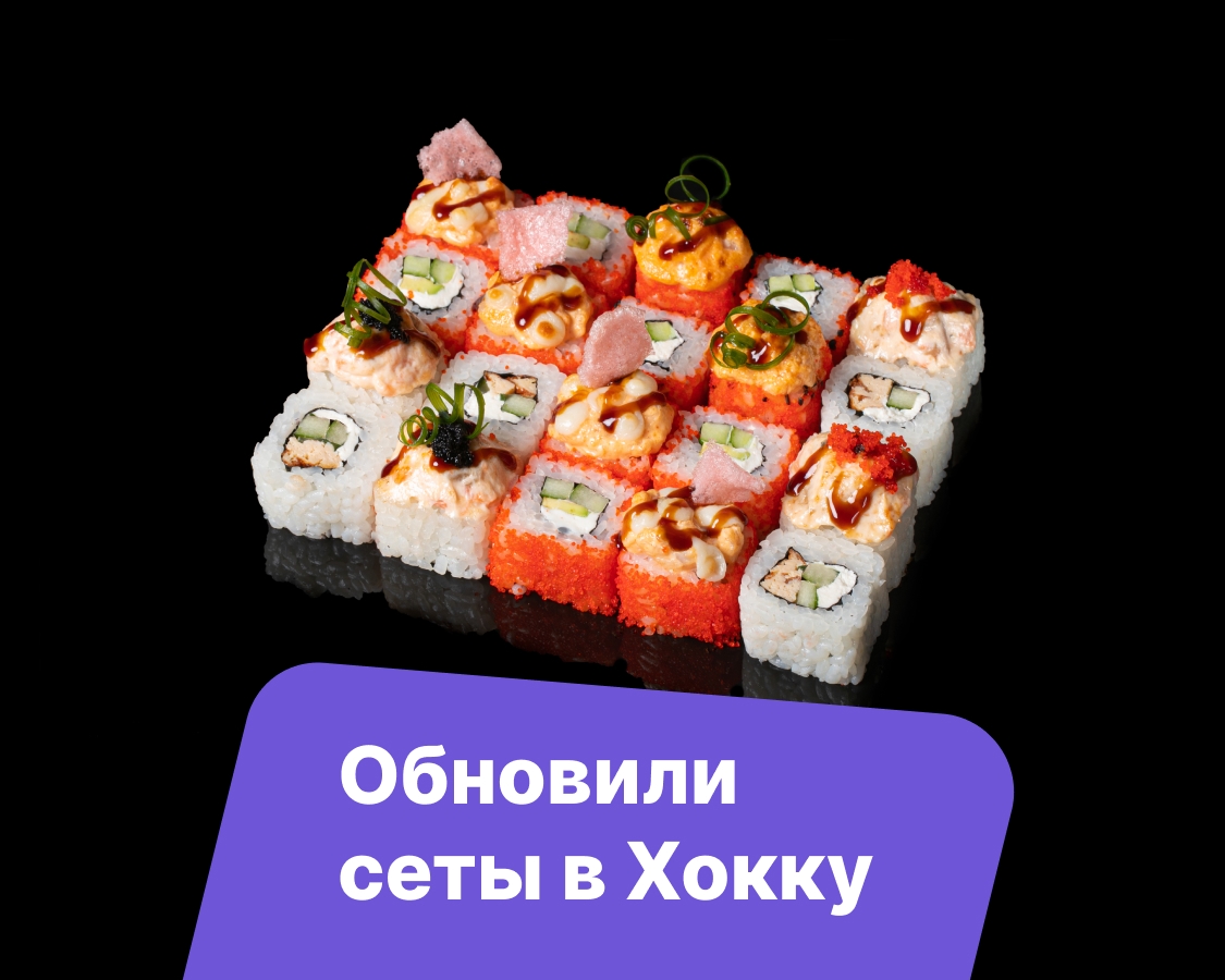 promotion
