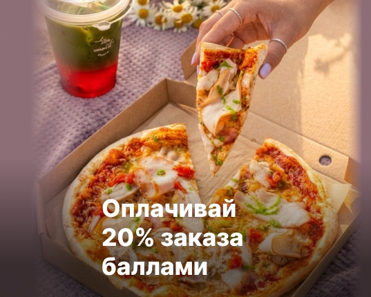 promotion
