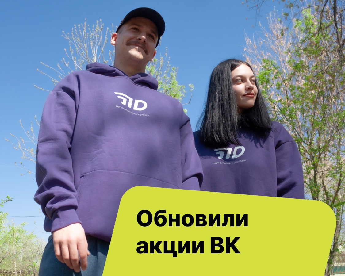 promotion